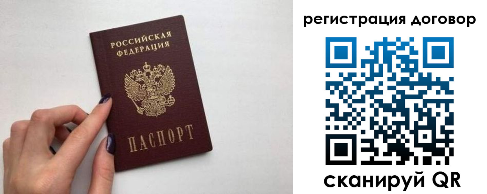временная регистрация законно в Абдулино