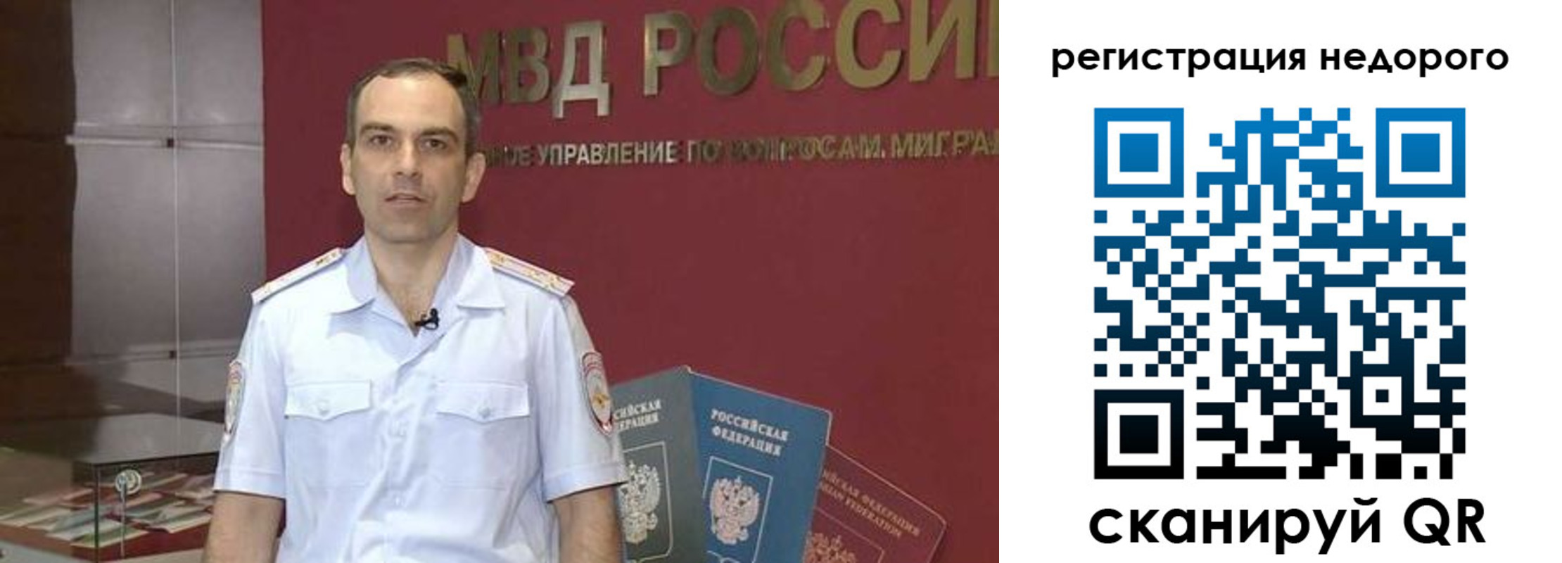 временная регистрация купить в Абдулино