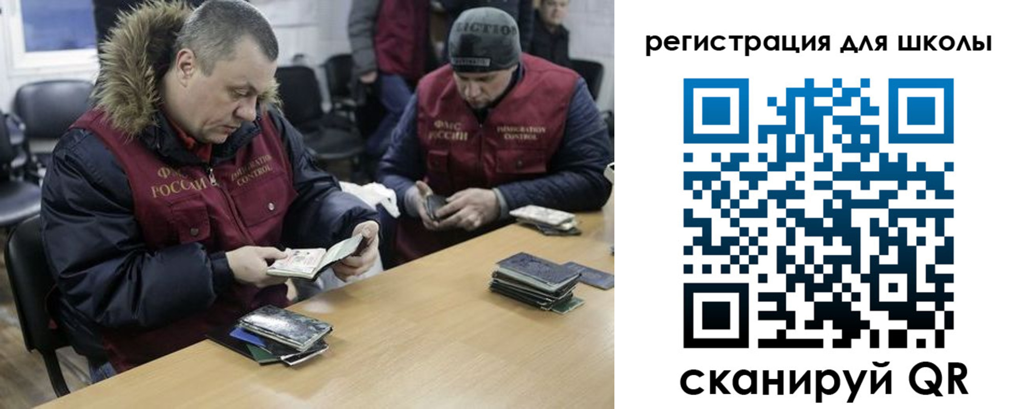временная регистрация для школы в Абдулино