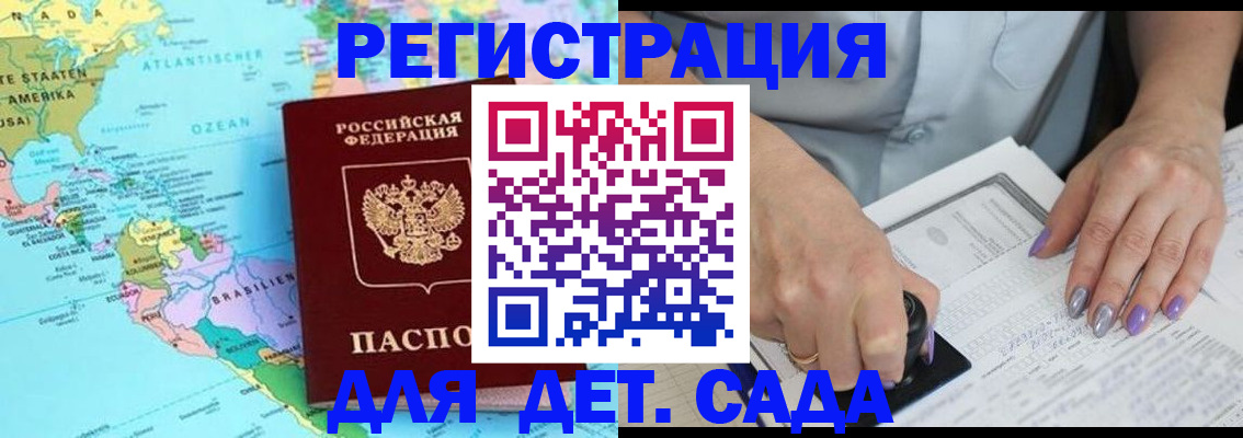 временная регистрация недорого в Абдулино