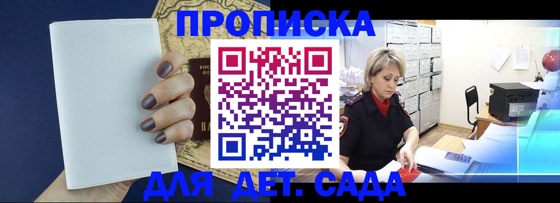 временная регистрация гарантия в Абдулино