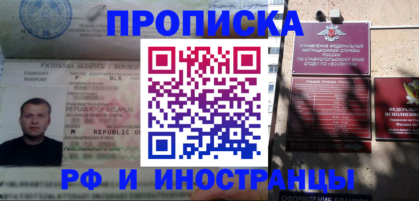 прописка регистрация в Абдулино