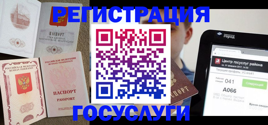 прописка в Абдулино
