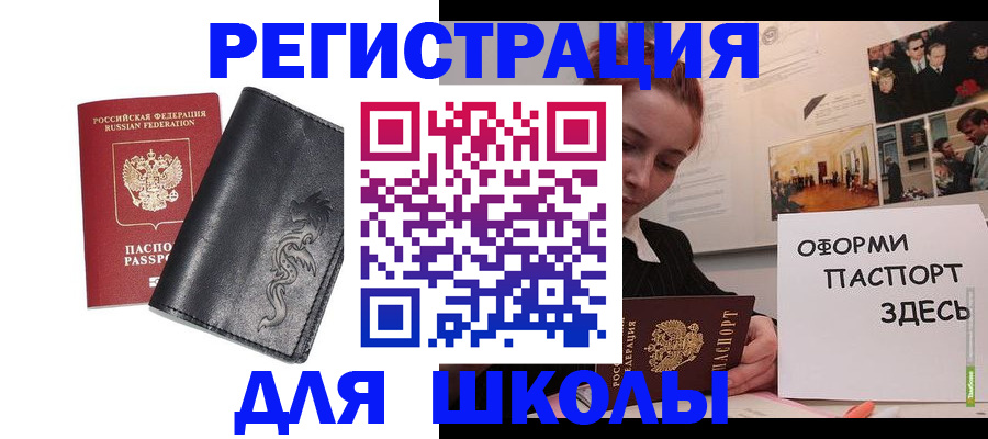 временная регистрация поиск в Абдулино