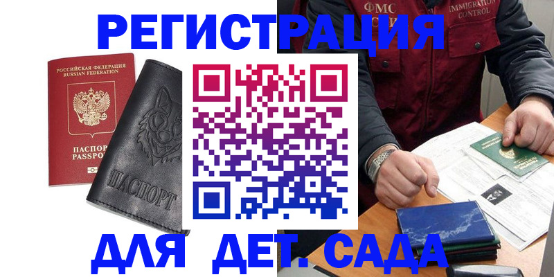временная регистрация в квартире в Абдулино