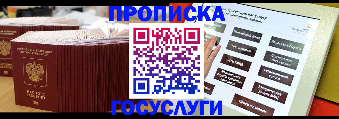 миграционный учет в Абдулино