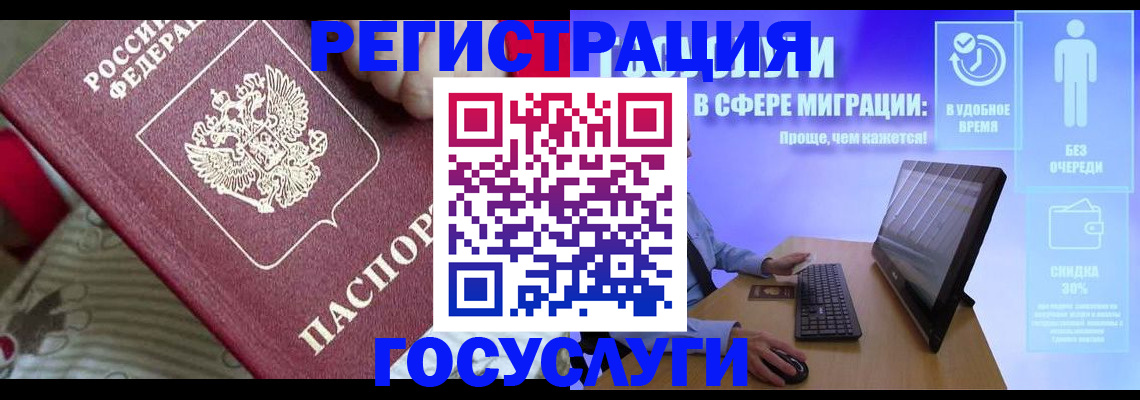 регистрация в Абдулино